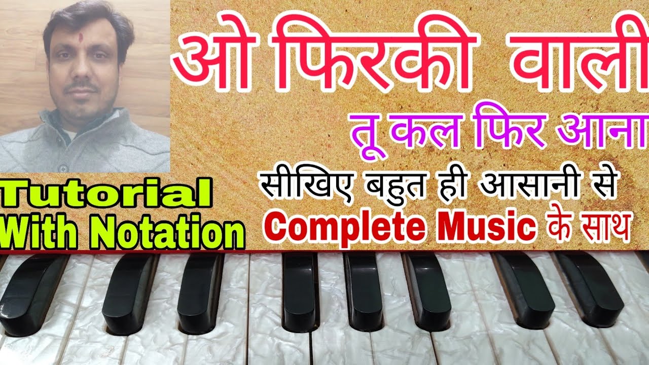 O Firki Wali Tu Kal Phir Aana | ओ फिरकी वाली | Harmonium Notation | Lokendra Chaudhary ||