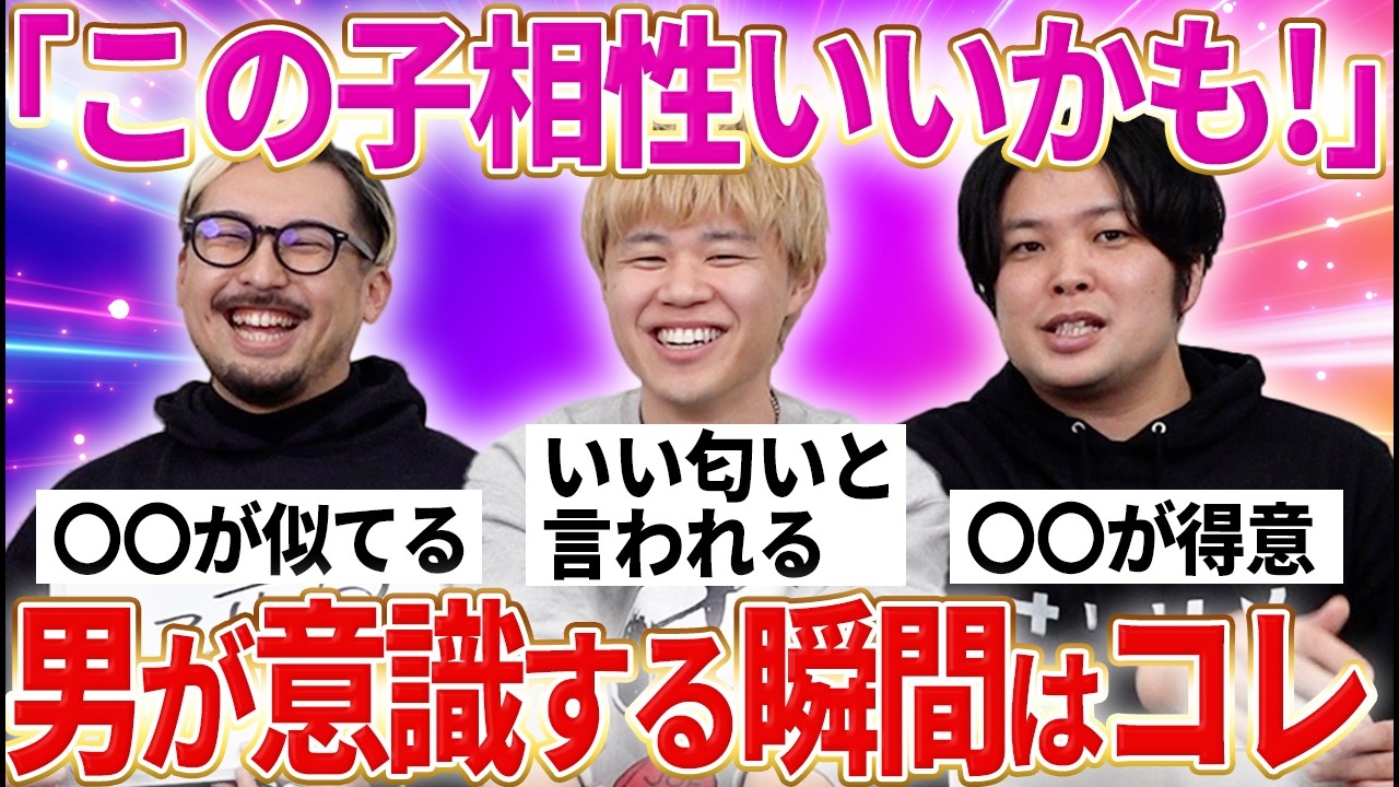 【男性心理】この子とは「相性が良いな」と感じる女性の特徴11選