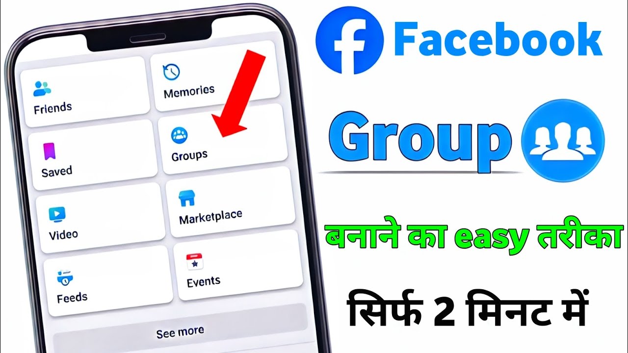 facebook par group kaise banaye | facebook par group banane ka sahi tarika | facebook 