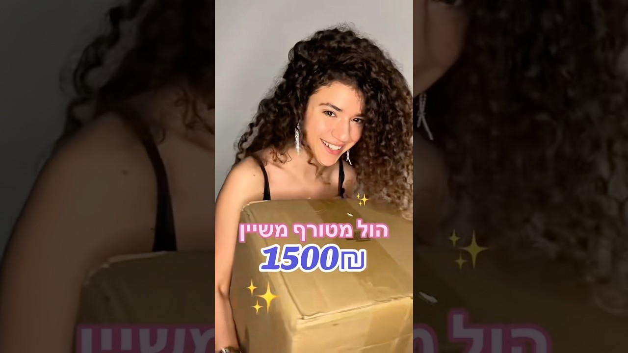הול משיין #הולקניות #shein