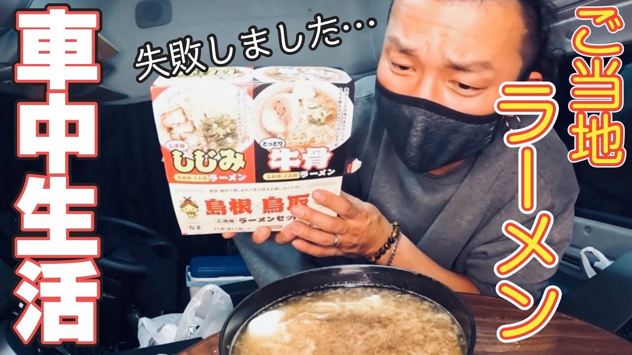 【トラック運転手】寒波到来！強風のPA内で高校生に…⁉︎【トラック飯】【vlog】