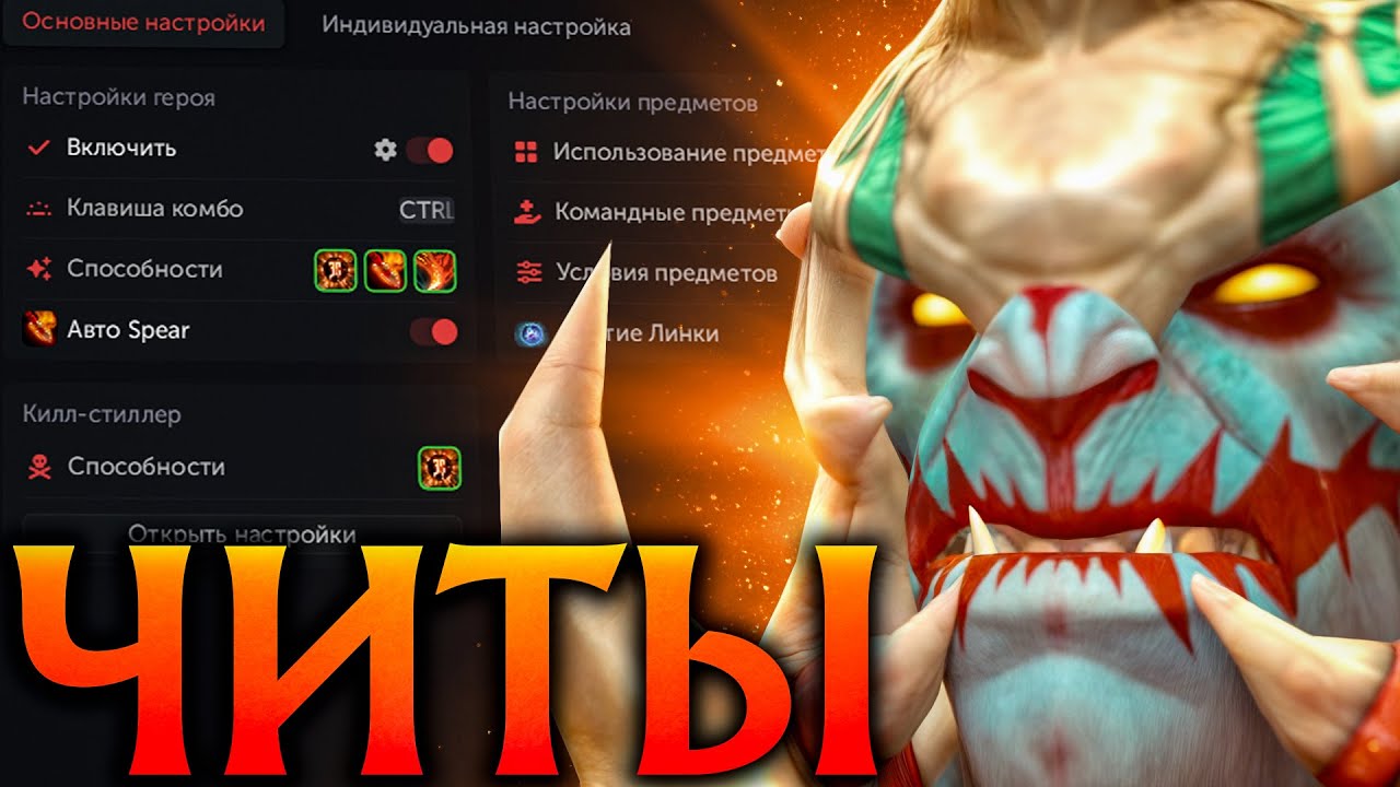 Хускар с Читами это Непобедимая Имба! Амбрелла Дота 2