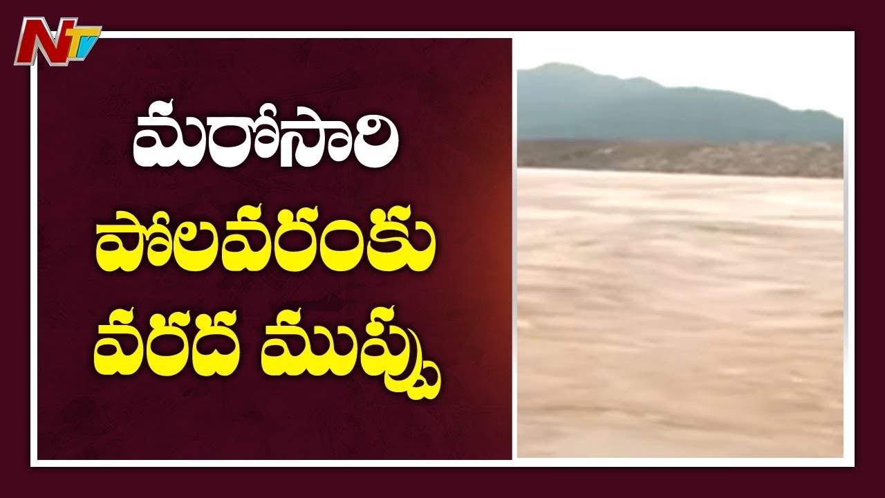 Ground Report On East Godavari Floods | Part 2 | NTV