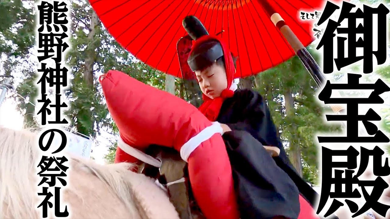 そして男の子は神様になる！ 〜御宝殿熊野神社の祭礼～ / Gohoden Kumano Jinja no Sairei