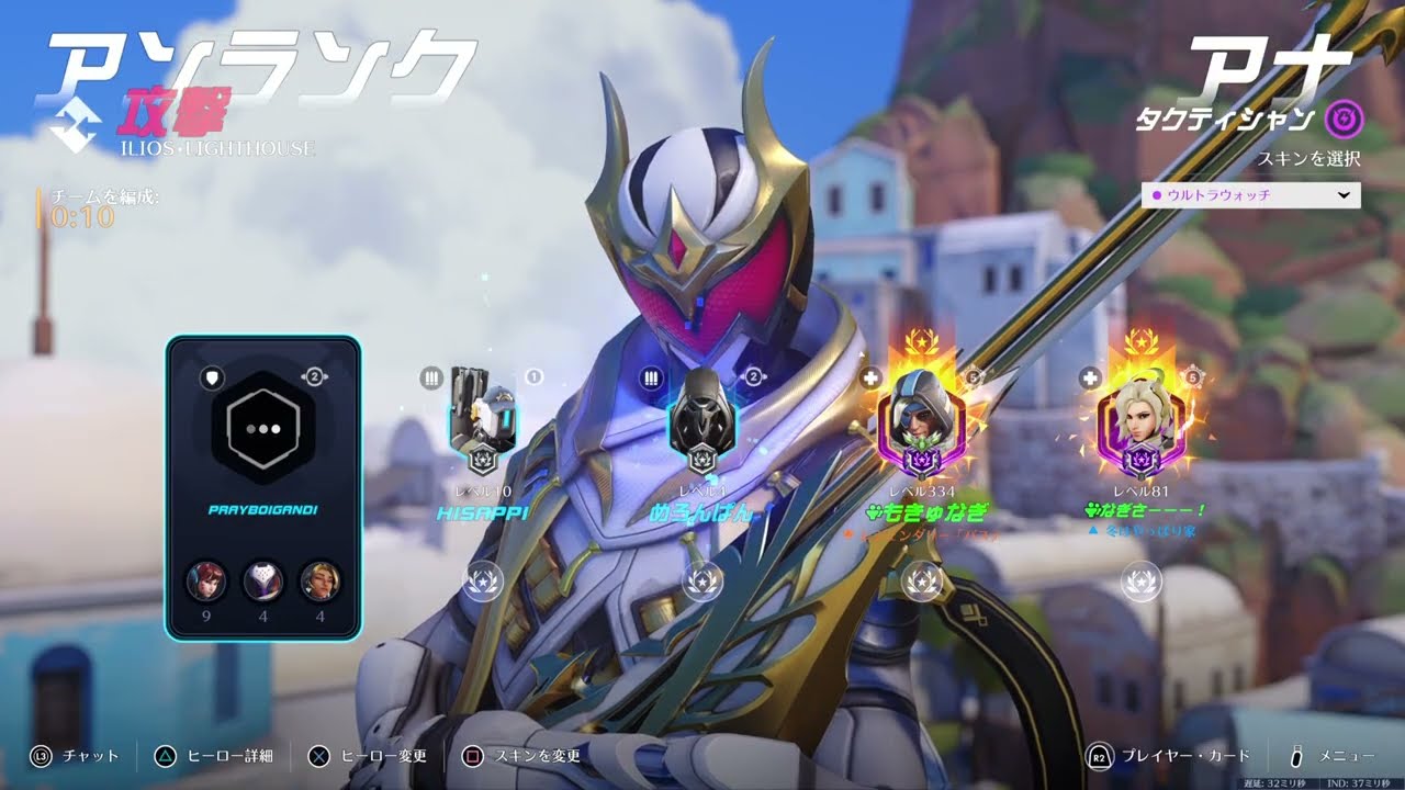 Overwatch_なぎさとサポート練習イリオス