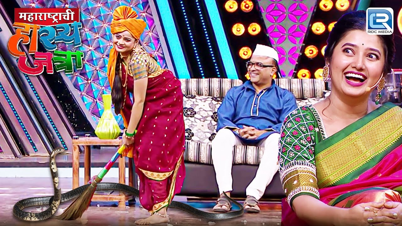 शिवाली आज नागपंचीमी आहे म्हणून या नाग्या ला आणलास का सोबत | Maharashtrachi Hasya Jatra | Episode HD