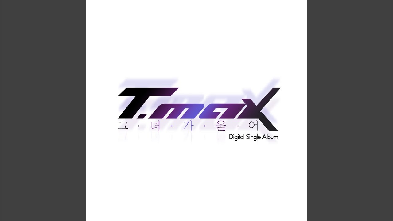 그녀가 울어