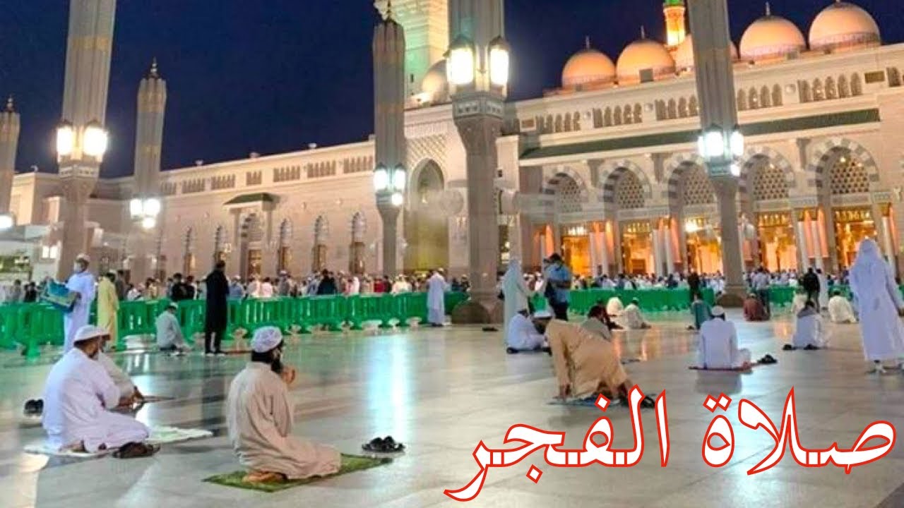 MADINAH -  8th June Fajar Prayer in Prophet Mosque |نفل صلاة الفجر فی المسجد النبوی
