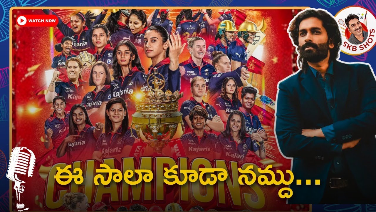 RCB vs DC final review | WPL 2026 Champions RCB