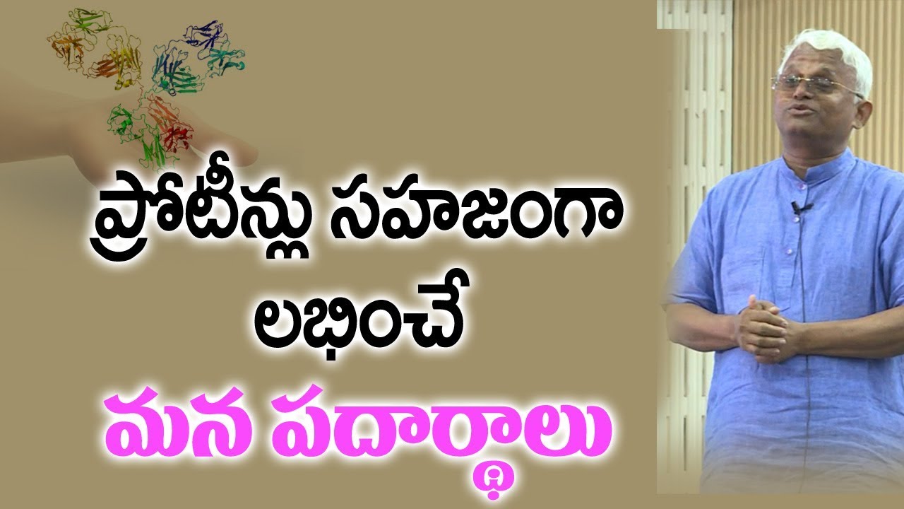 Natural Sources for good proteins || Dr.Khader Vali || Rytunestham