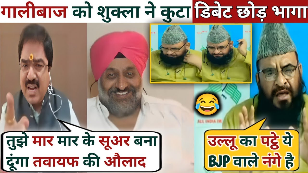Prem Shukla🔥Molana Shajid Rashidi☺️latest Debate Video | Prem Shukla thug Life | The Debate Show