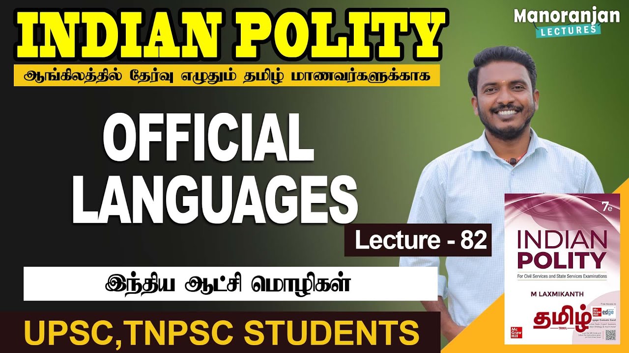 Official Languages | Lecture 82 | Indian Polity Tamil | Manoranjan Lectures