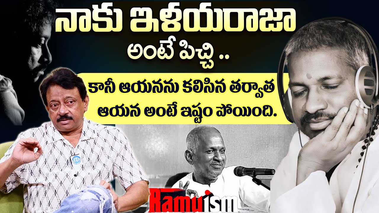 Ram Gopal Varma Shocking Comments On Ilaiyaraaja | RGV Latest Interview | Ramuism | @RamuismiD