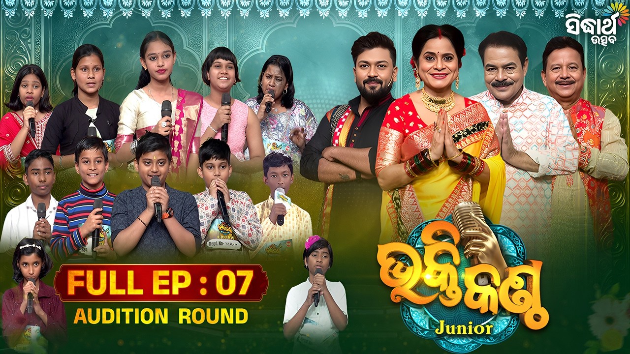 Bhakti Kantha Junior Season 4 | Episode 7 | Little Wonders of Odisha | Odia Bhakti Singing Show