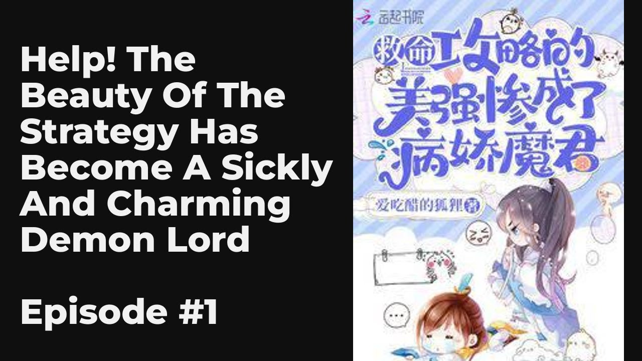 Help! The Beauty Of The Strategy Has Become A Sickly And Charming Demon Lord EP1-10 FULL | 救命！攻略的美强惨