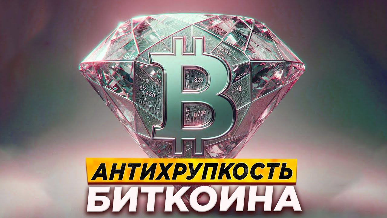 БИТКОИН - новый ATH через 200 дней? Как ХАОС влияет на Bitcoin