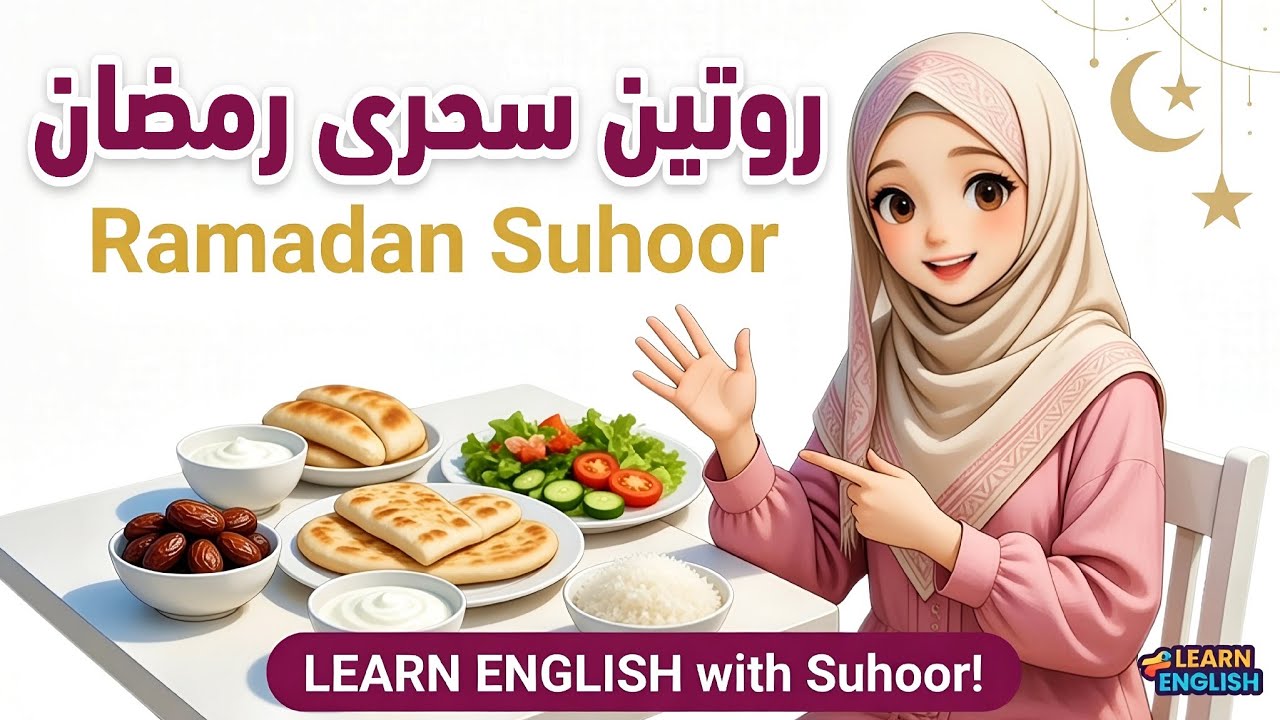 انگلیسی آسان | انگلیسی سحری - جملاتی که هر کسی باید بلد باشه!