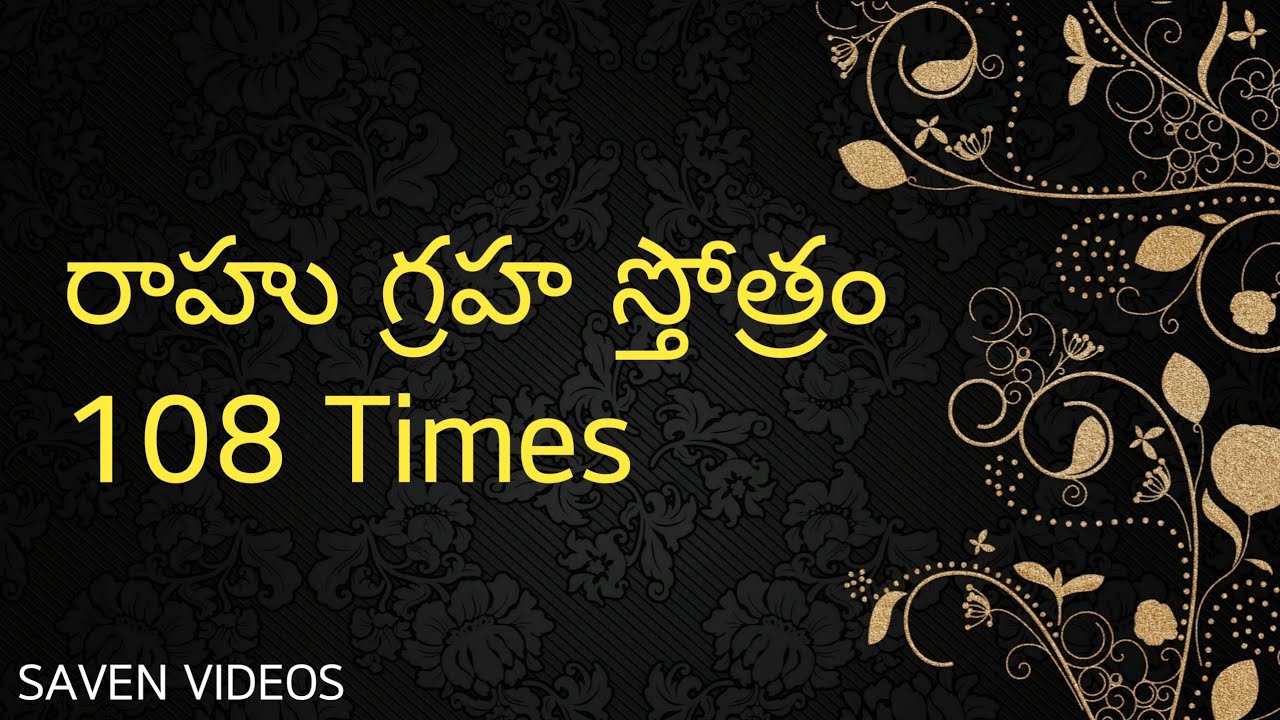 Rahu Graha Stotram 108 Times