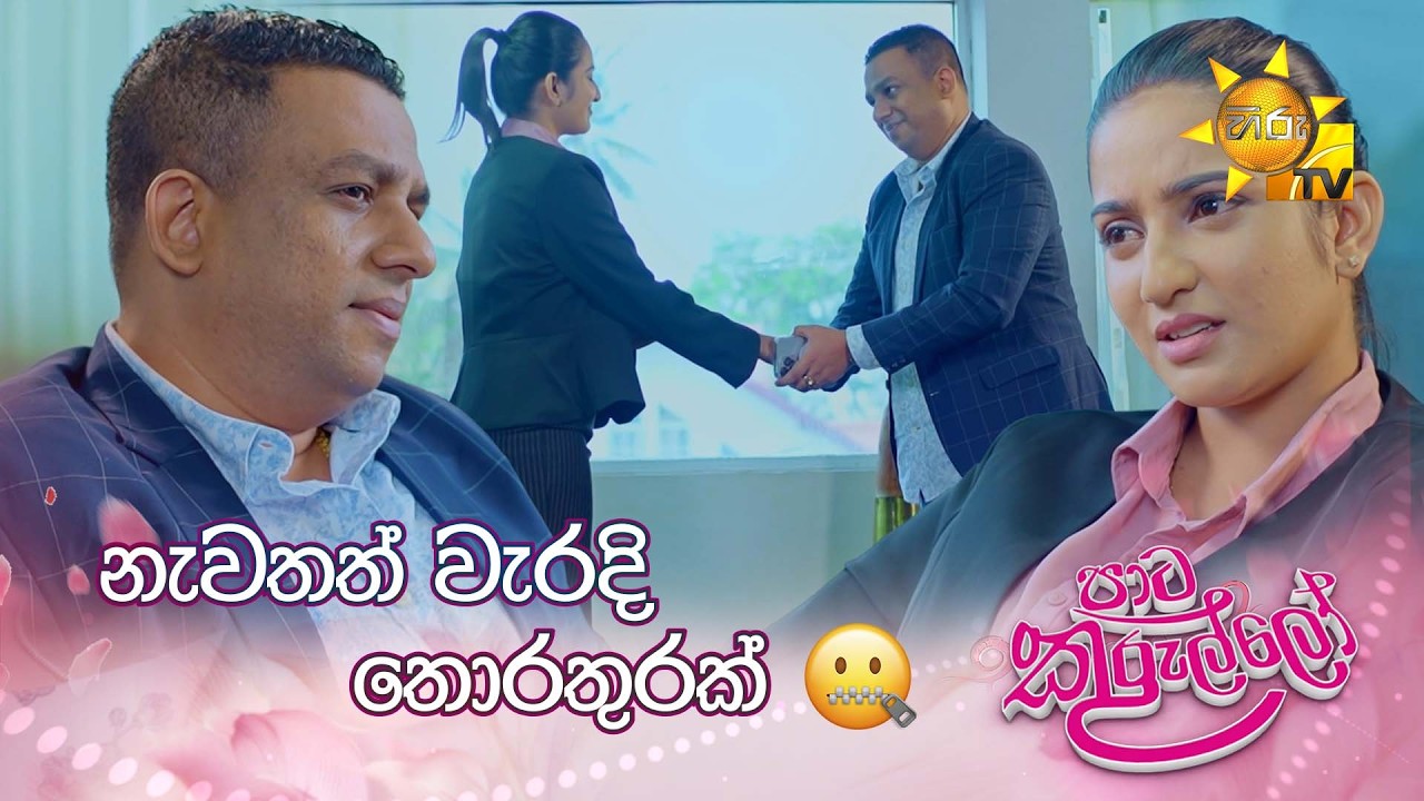 නැවතත් වැරදි තොරතුරක් 🤐