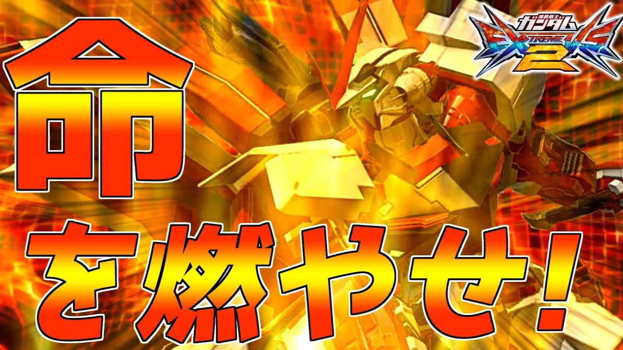 [EXVS2]ウッキ滅の刃～無限横特格編～[レッドフレーム改視点][ゆっくり実況][エクバ2]