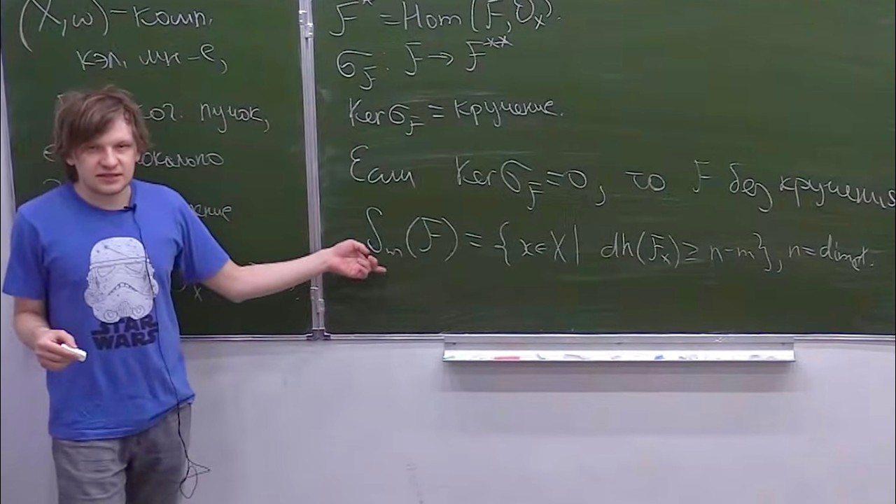 Комплексная геометрия - 2. Лекция 6, Н.Ю.Клемятин