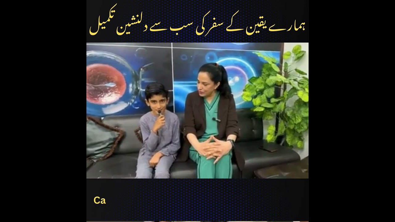 دنیا کا پہلا اسٹیم سیل بے بی 😲 | 9 سال بعد ہم سے ملنے آیا ❤️