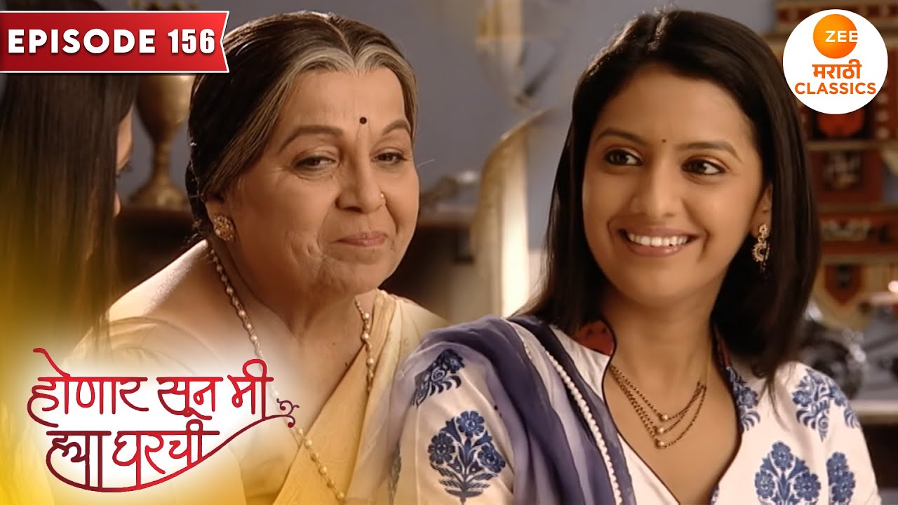 आईआजी ने शेअर केला श्री च्या लहानपणी चा प्रसंग | Honaar Soon Mee Hyaa Gharchi | Full Episode 156