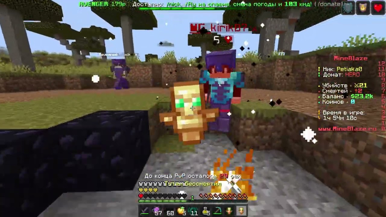pvp/cpvp