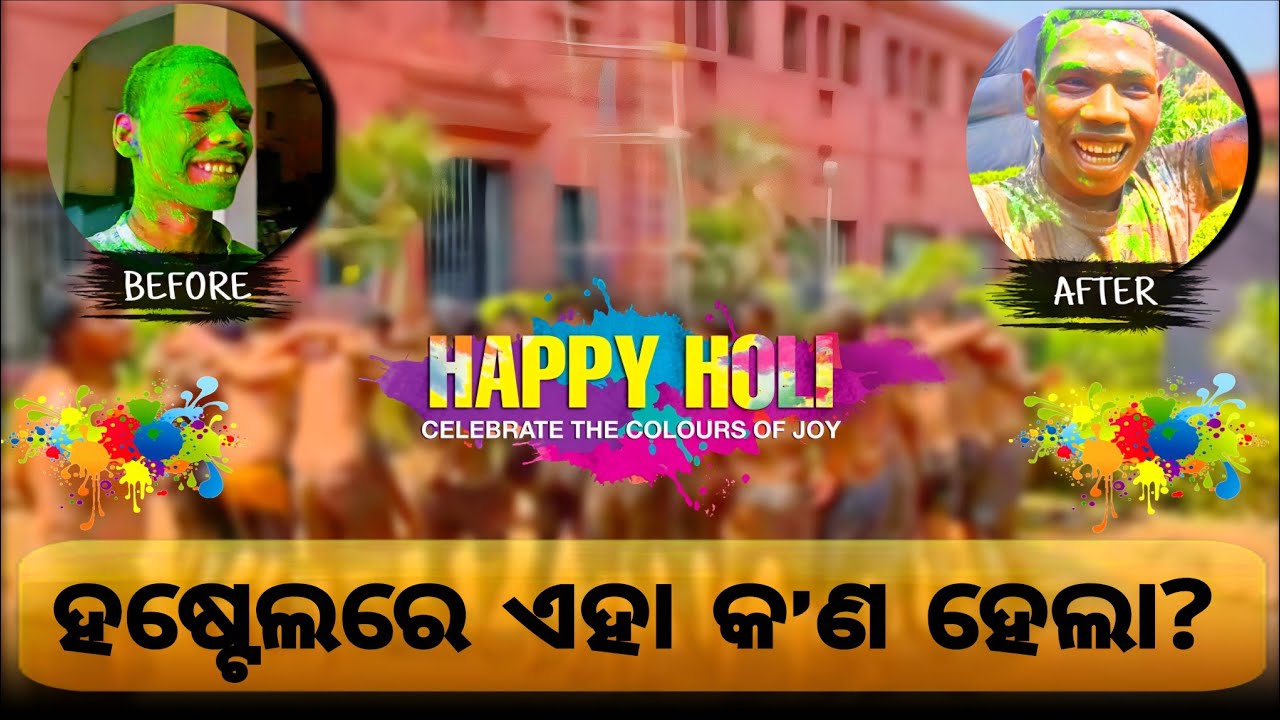 🎨 College Hostel Holi Vlog | ଏମିତି ହୋଲି କେବେ ଦେଖିନଥିବେ! Golari Vlogs 