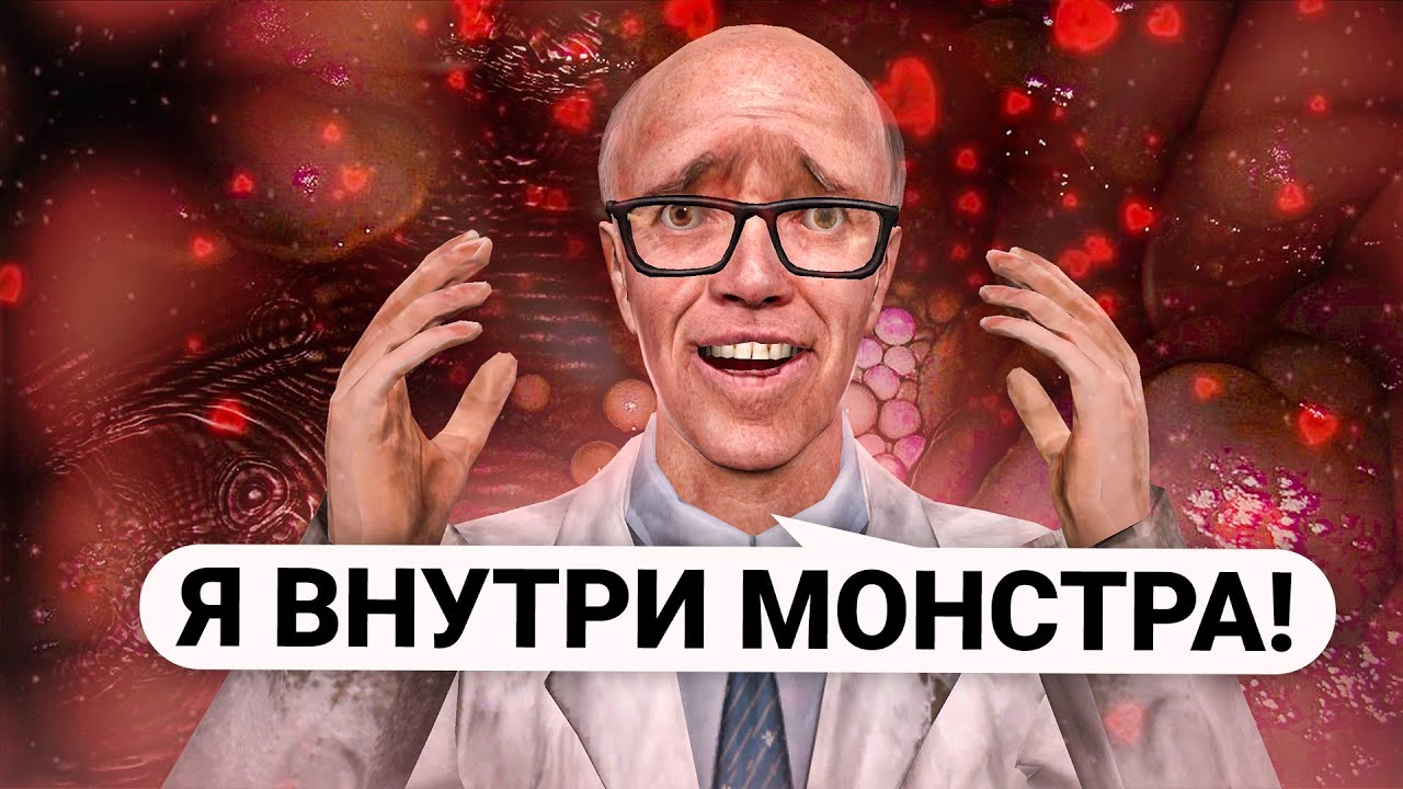 ПОСТРОИЛ МЯСНУЮ ЯМУ! ИГРОКИ ВЫЖИВАЮТ ВНУТРИ МОНСТРА в Garry’s Mod DarkRP
