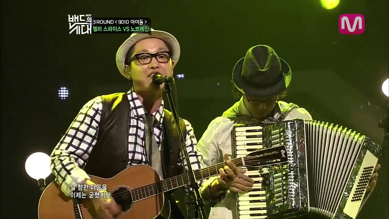 [밴드의 시대] 3회 3라운드 - 델리스파이스 "캔디"