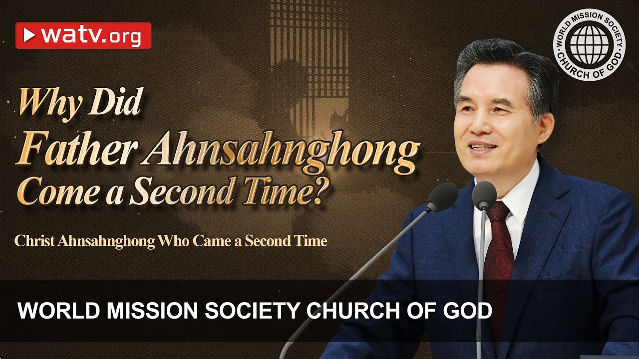 Christ Ahnsahnghong Who Came a Second Time | Ahnsahnghong