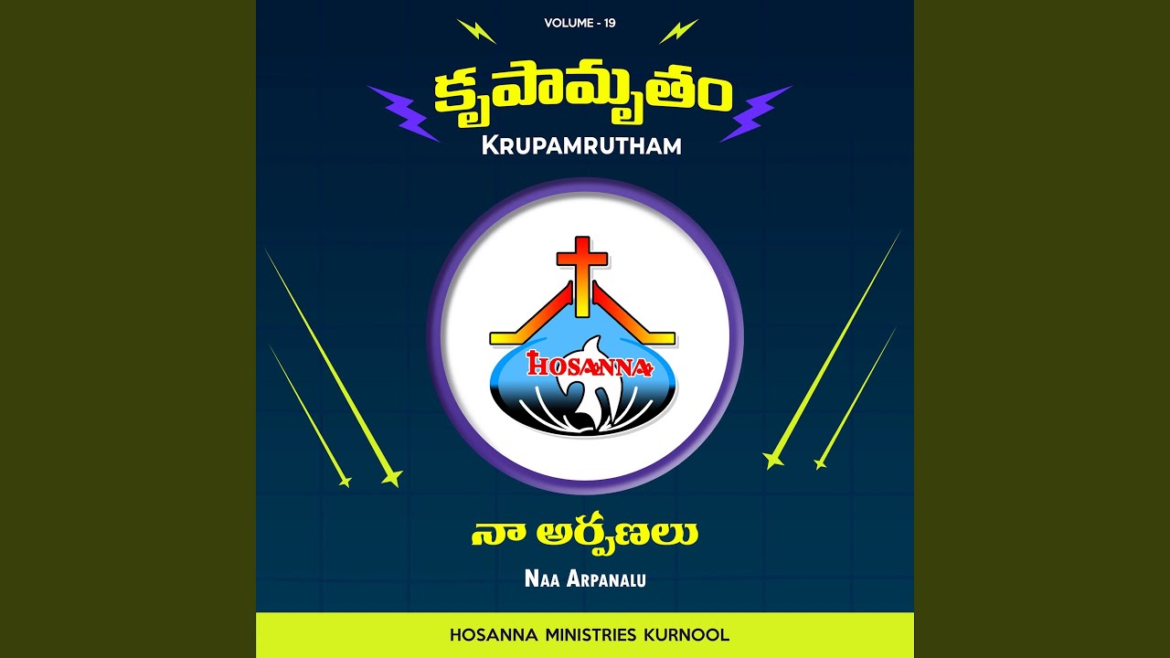 Naa Arpanalu