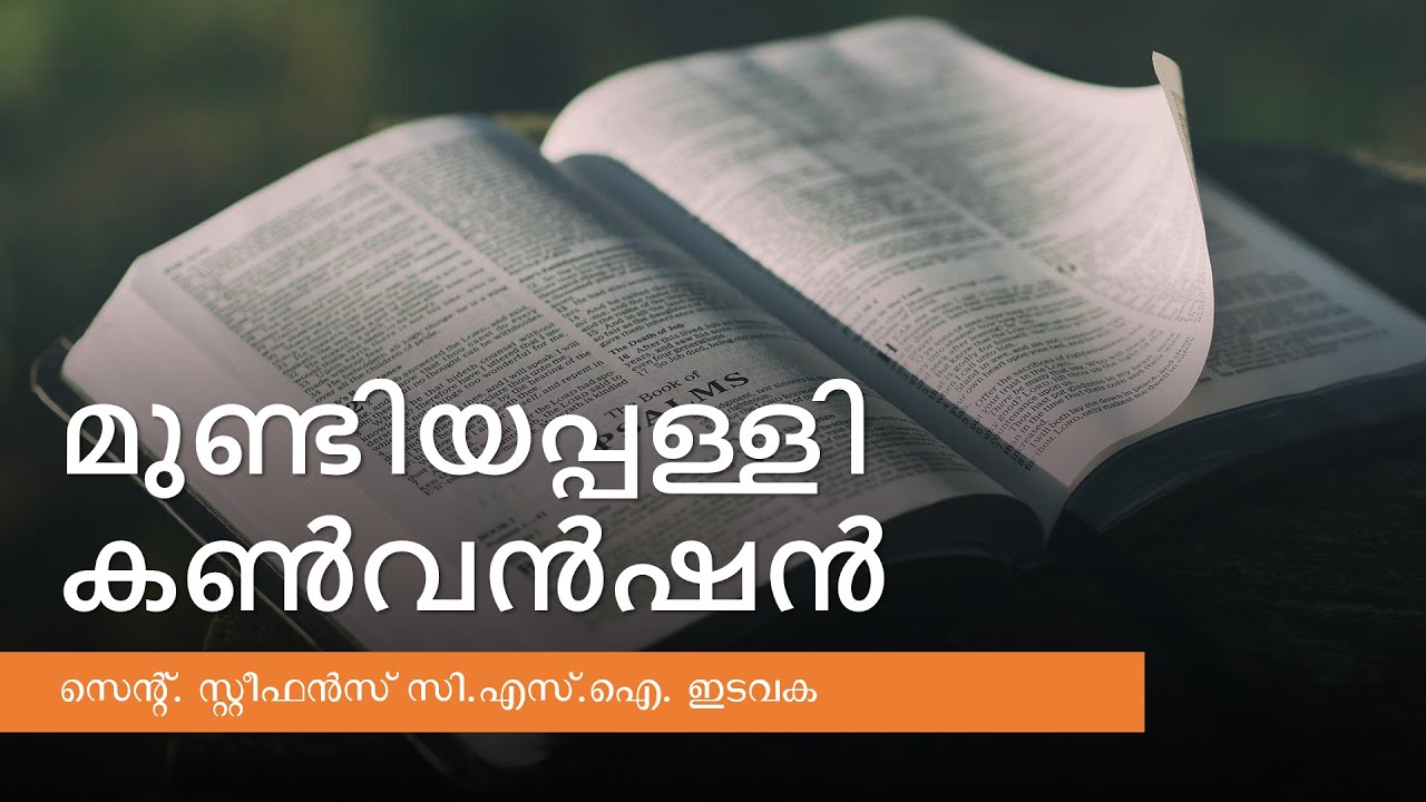 Mundiappally Convention | Message by Rev. Sam T. Koshy | Day 3