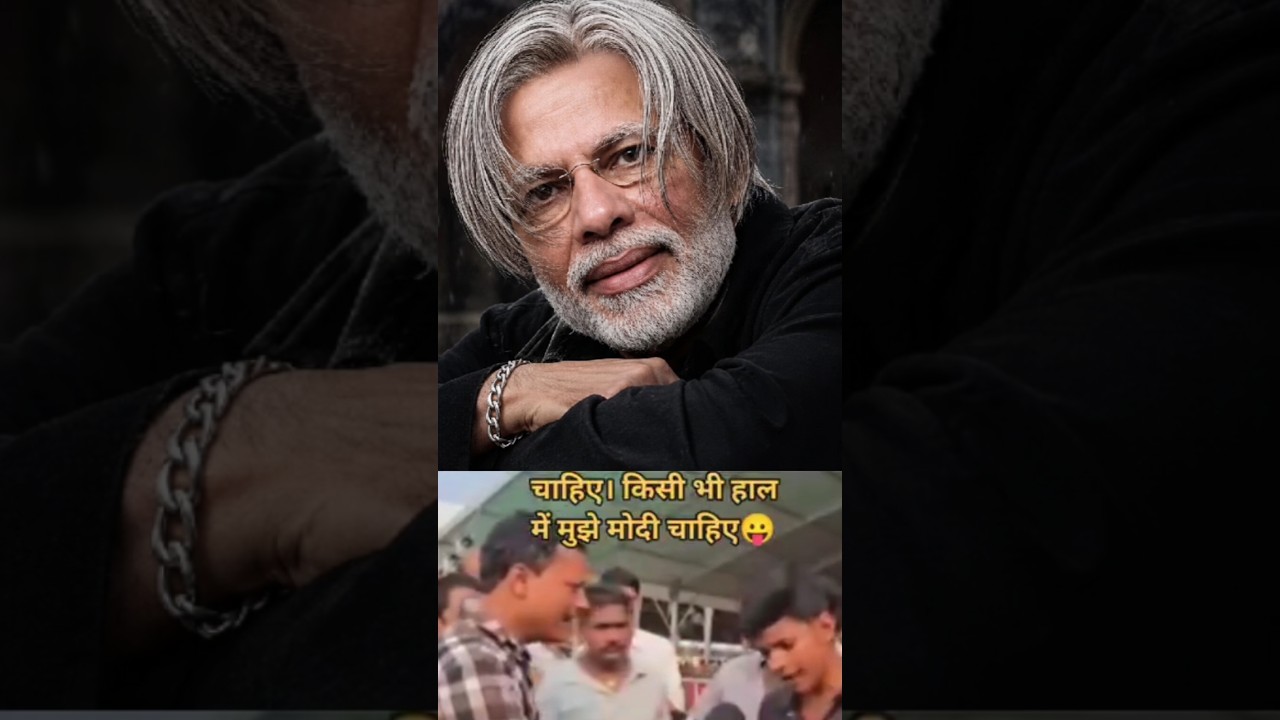 Modi ji funny video #funny #interestingclips #comedy #entertament #memes #ytshorts #funniestvideo 🤪