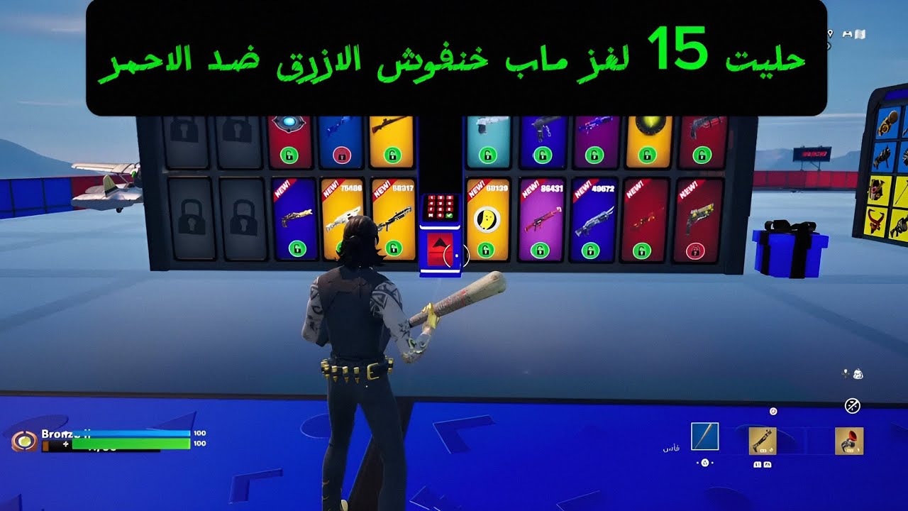 حل الغاز ماب خنفوش جديدة حليت 15 لغز ماب خنفوش الازرق ضد الاحمر