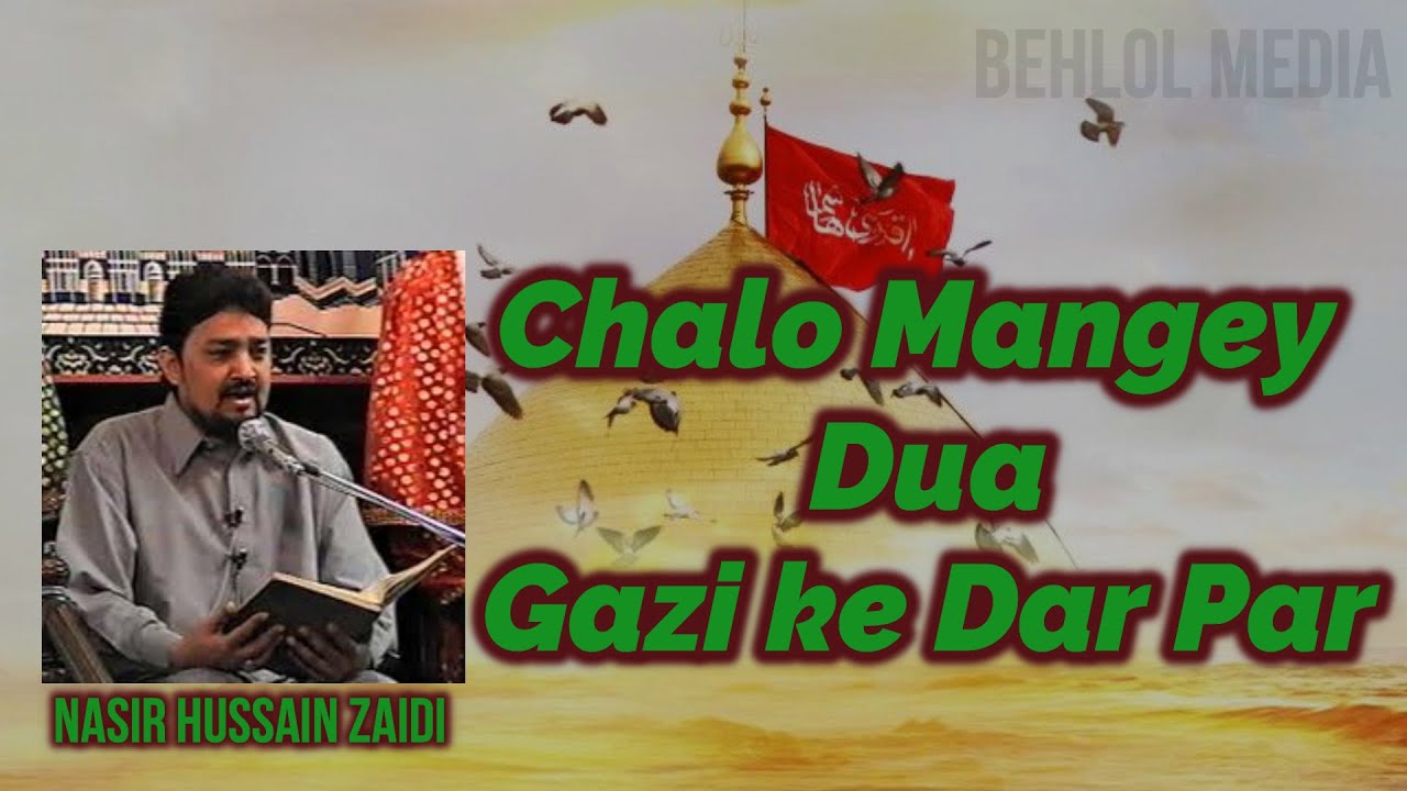 Chalo Mangey Dua Gazi ke Dar Par (Manqabat) Nasir Hussain Zaidi