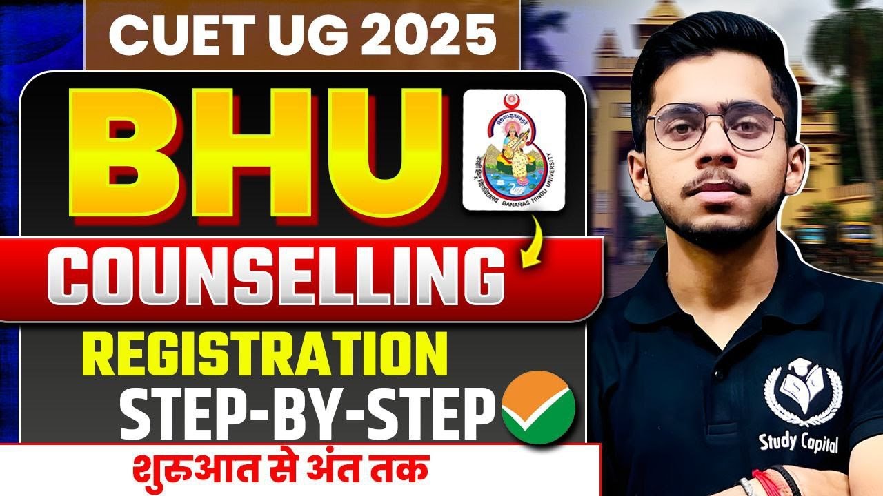 CUET UG 2025 BHU Counselling Registration Step by Step | शुरुआत से अंत तक
