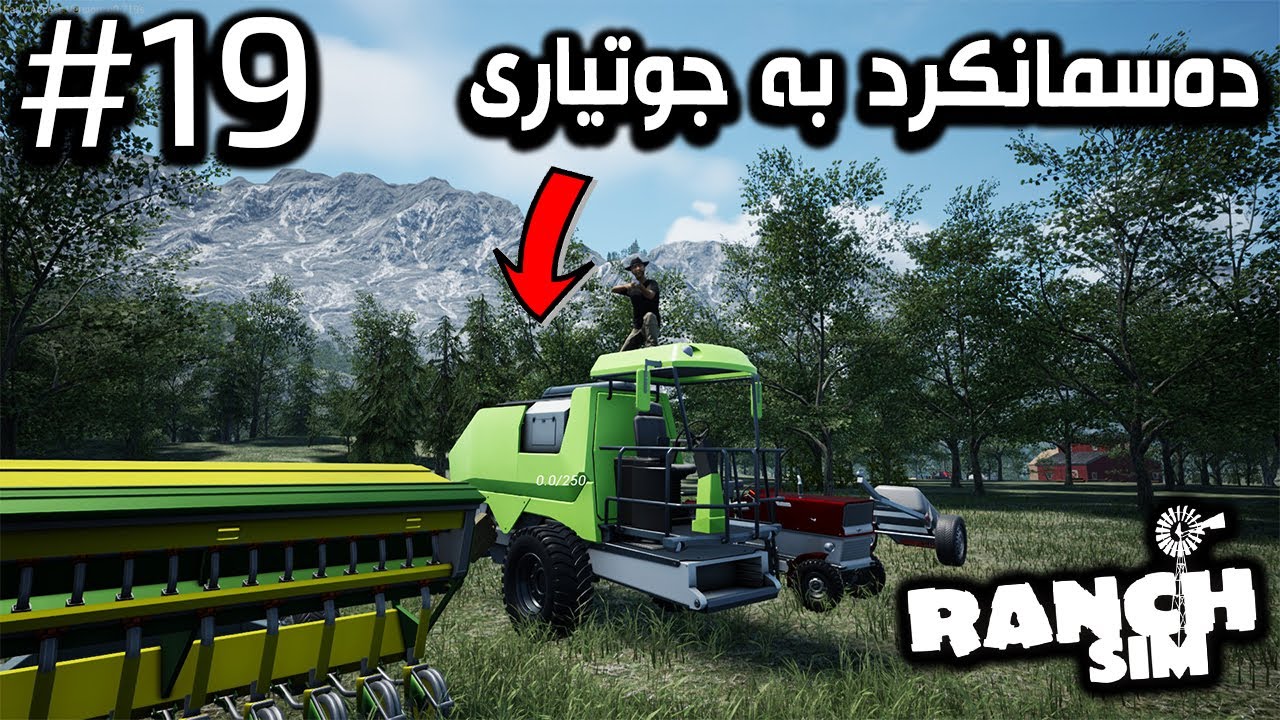 Ranch Simulator |#19| ئامێری جوتیاری مان کری