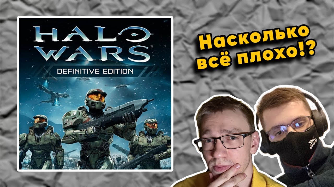 ВЫПУСК #1: 🔴🎮 Вместе Проходим HALO Wars [Definitive Edition] (2017)