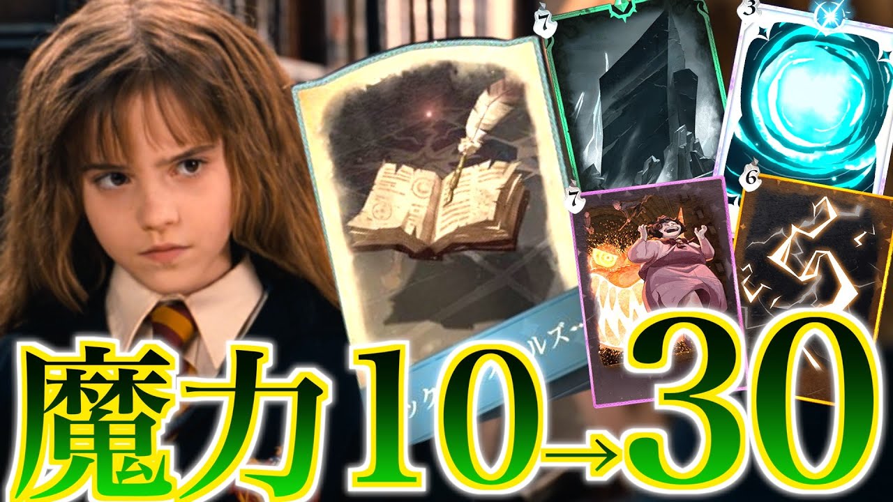 ３００００倍の魔力新ぶっ壊れカード『ブックオブスペルズ』【魔法の覚醒】