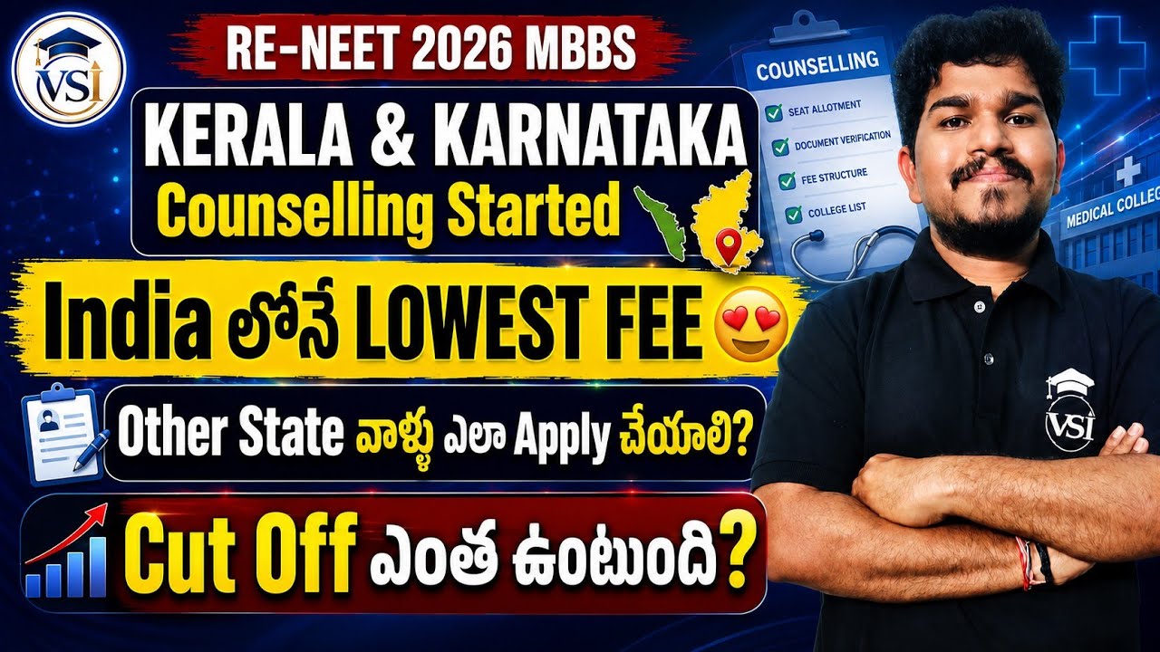 NEET 2026 Lowest Fee Medical Colleges | Kerala & Karnataka Counselling | Cut Off Marks | Vishnu