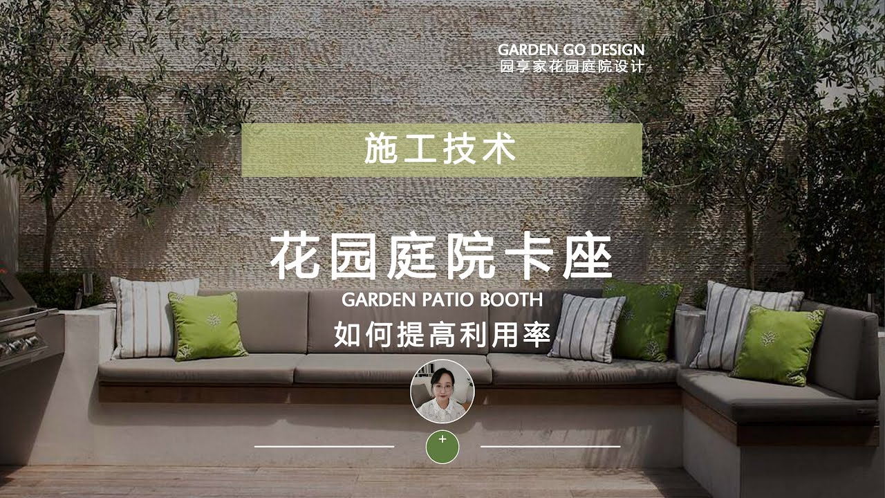 How to design a booth to make your courtyard more quality?