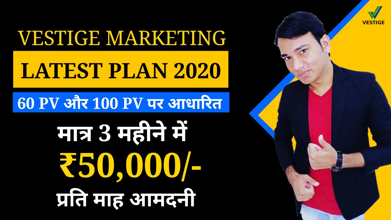 LATEST VESTIGE MARKETING PLAN 2020 WITH 60PV & 100PV - by GK Prajapati