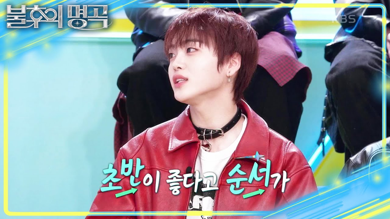 크래비티와 찰떡 선곡은?! 센스있는 형준의 댄스 + 팬 서비스 마무리🌹 [불후의 명곡2 전설을 노래하다/Immortal Songs 2] | KBS 250322 방송
