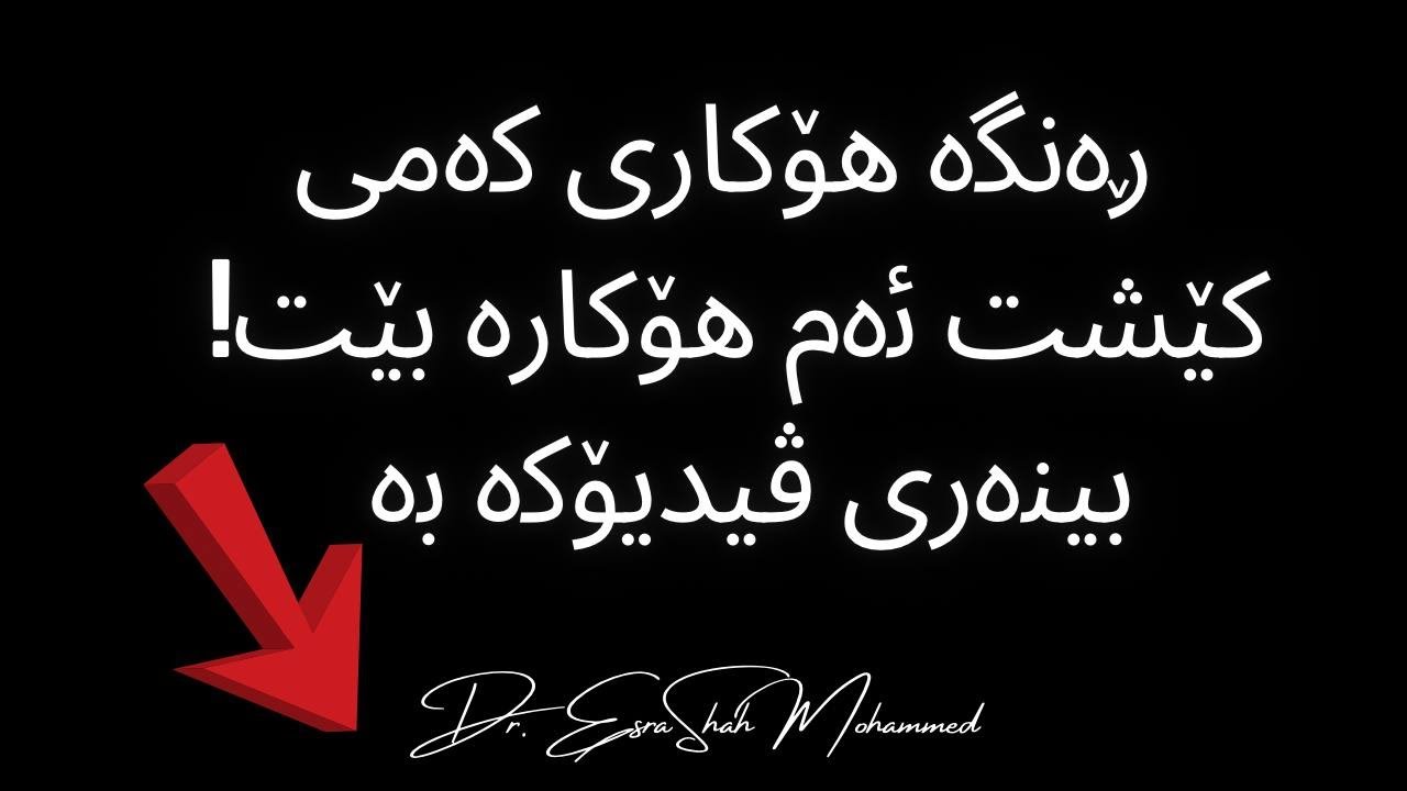 رەنگە هۆکاری کەمی کێشت ئەم کێشەیە بێت!!!