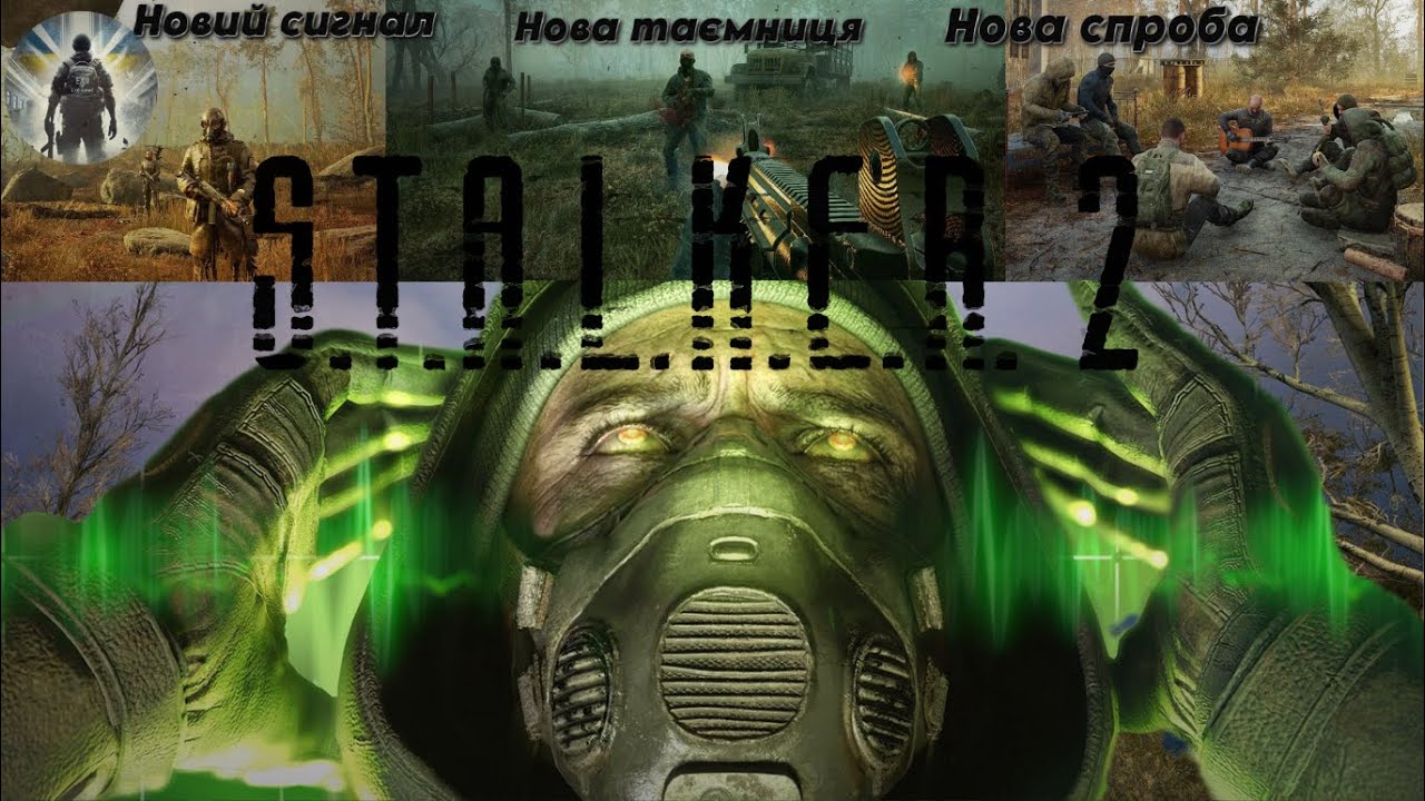 ПАТЧ 1.8 ☢️S.T.A.L.K.E.R. 2 CЕРЦЕ ЧОРНОБИЛЯ  [ Нерозказані історії ] на RTX 5080 16GB