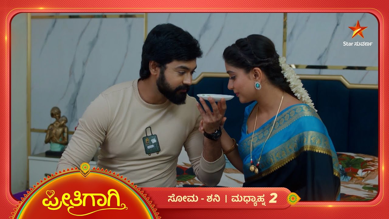 ಚಂದ್ರಾಗೆ ಷರತ್ತು ಹಾಕಿದ್ದಾನೆ ವಿರಾಟ್ | Ep 449 | 20 Feb 2026 | Preethigagi