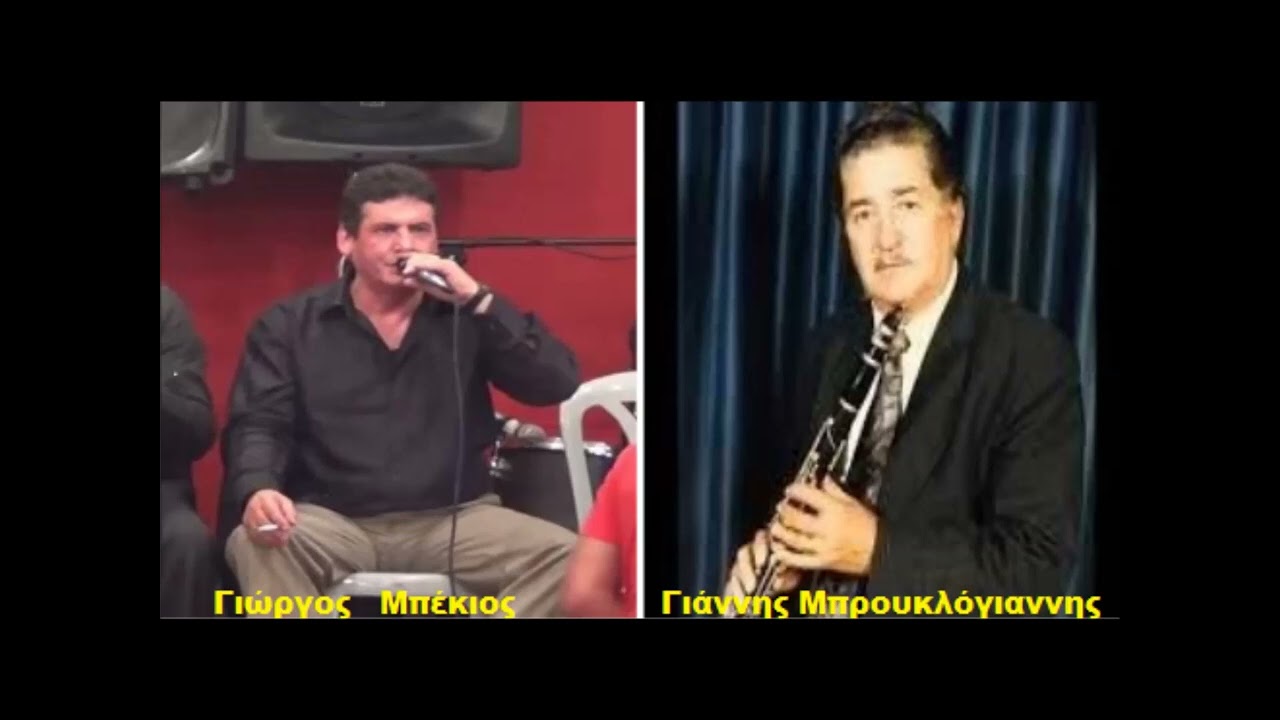 Μη σκοτεινιάζεις ουρανέ  - Γιώργος Μπέκιος Γιάννης Μπρουκλόγιαννης