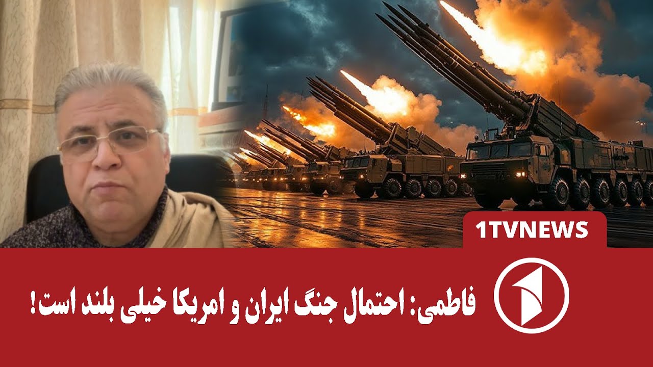 جنگ ایران و امریکا چه زمانی رخ می‌دهد؟